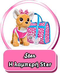 H λαμπερή Star