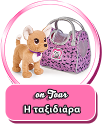 Η ταξιδιάρα