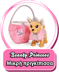 Μικρή πριγκίπισσα