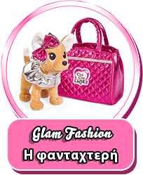 Η φανταχτερή